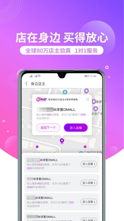 洋葱OMALL官网版v7.30.0(3)