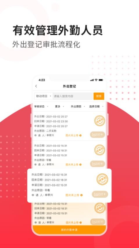 合富人官网版v5.5.2(4)