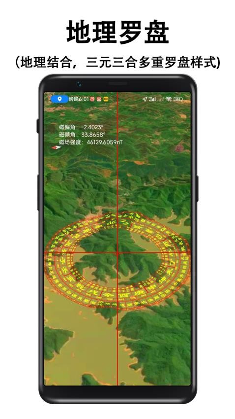 子午地图免费版v2.0.13(1)