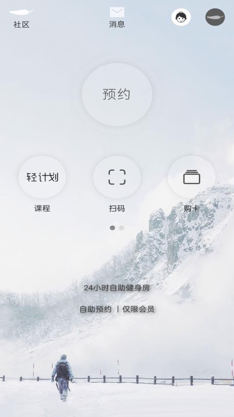 轻健身appv4.9.10(5)