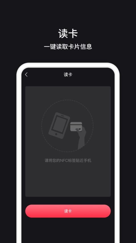 门禁卡管家官网版v1.3.5(2)