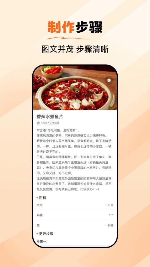 食谱大师免费版v1.0.1截图4