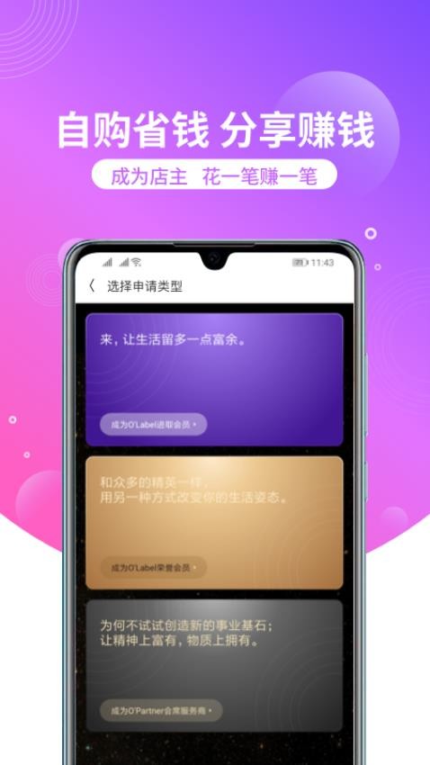 洋葱OMALL官网版v7.30.0(2)