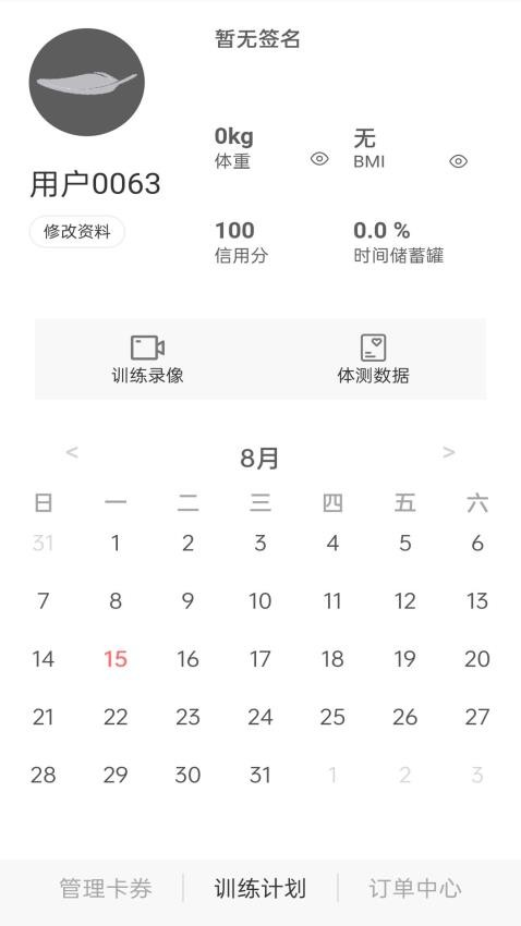 轻健身appv4.9.10(2)