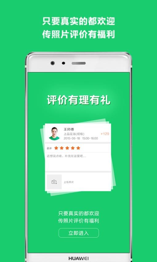 云足疗appv5.0.5(1)