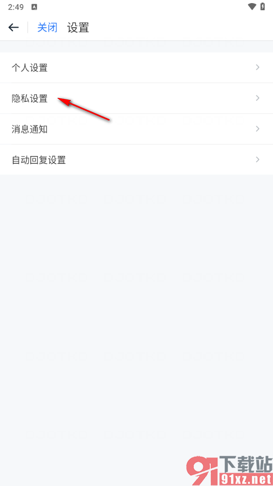 115网盘app设置添加好友方式的方法