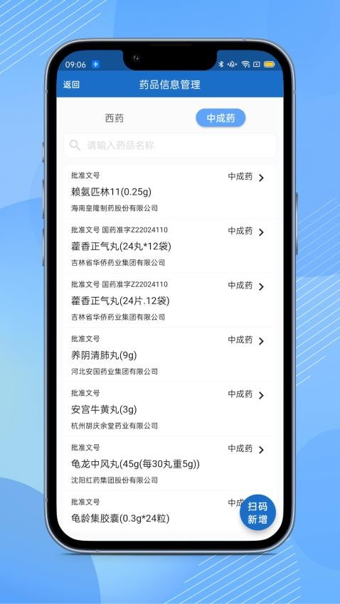 全诊通plusappv1.4.15(3)