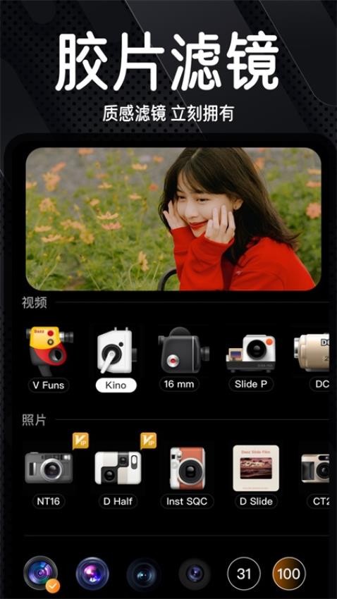 Dazz复古胶片相机免费版v1.8.7(1)