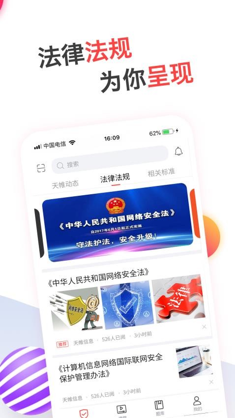 蜗牛问答appv2.4.8.20241020截图3