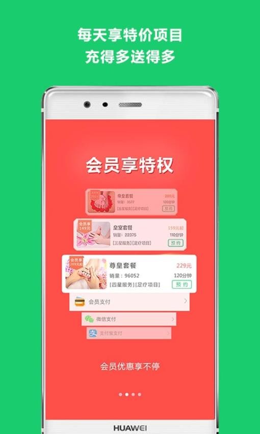 云足疗appv5.0.5(3)