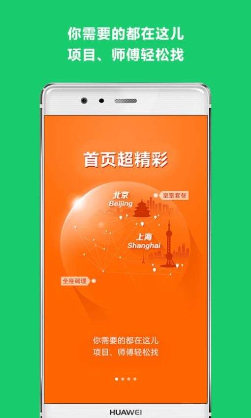 云足疗appv5.0.5(4)