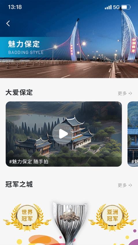 惠保定官网版v1.1.8(4)