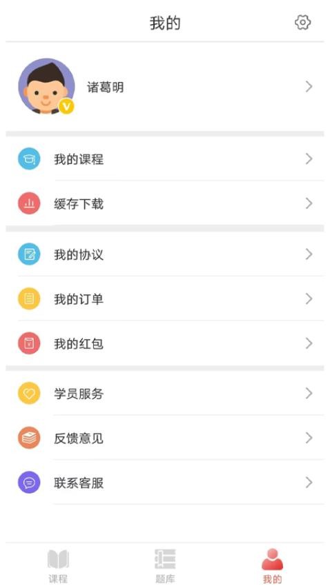 高图网校软件v1.2.4(1)