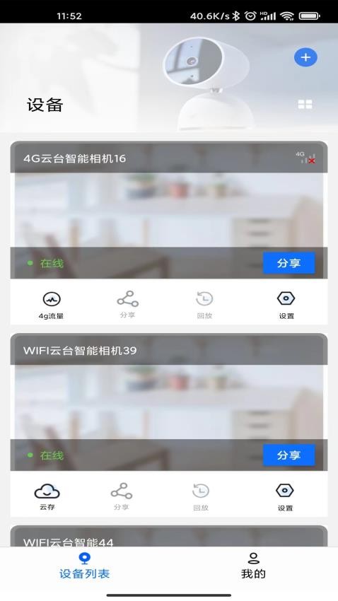 爱看云pro最新版v1.4.6.2(2)