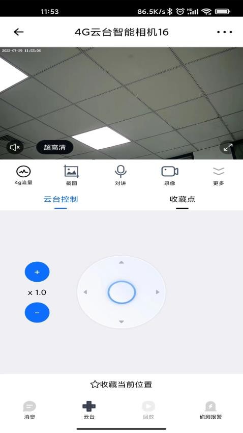 爱看云pro最新版v1.4.6.2(3)