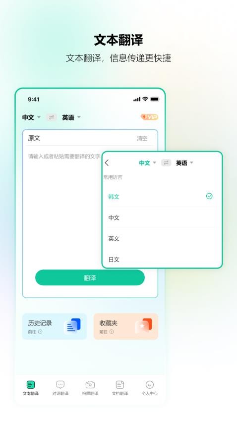 北极象沉浸式翻译手机版v1.0.1.9(1)