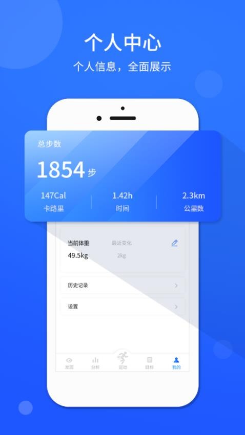 运动计步器官方版v1.0.3(3)