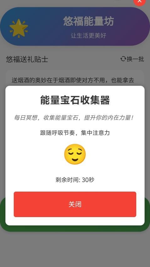 悠福能量坊官网版v1.0.1.0202410181020(1)