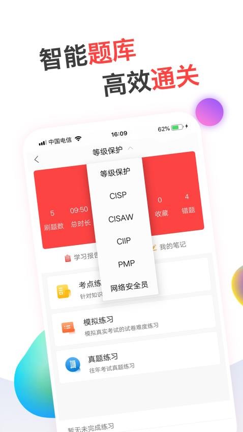蜗牛问答appv2.4.8.20241020截图2