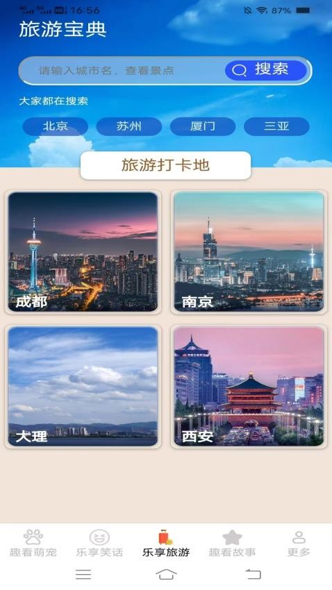 乐享趣看最新版v2.7.6.2(2)