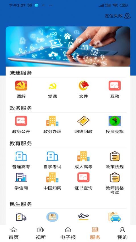 克什克腾融媒appv1.2.6(2)