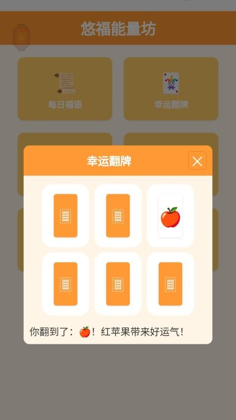 悠福能量坊官网版v1.0.1.0202410181020(4)