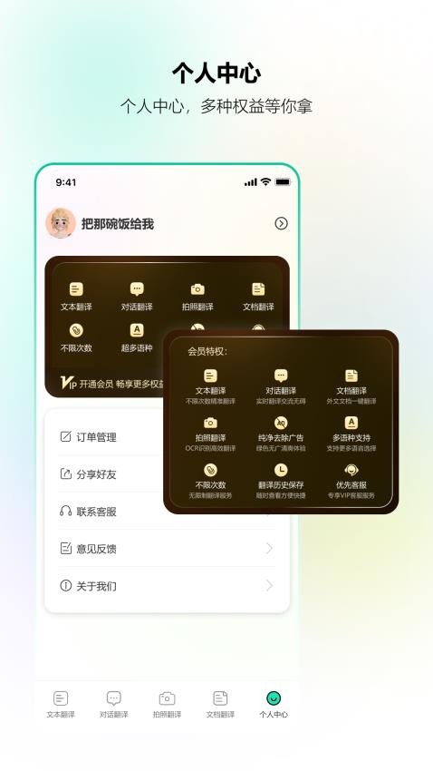 北极象沉浸式翻译手机版v1.0.1.9(2)