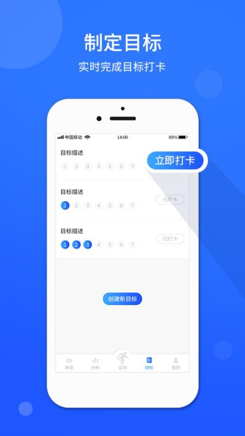 运动计步器官方版v1.0.3(1)