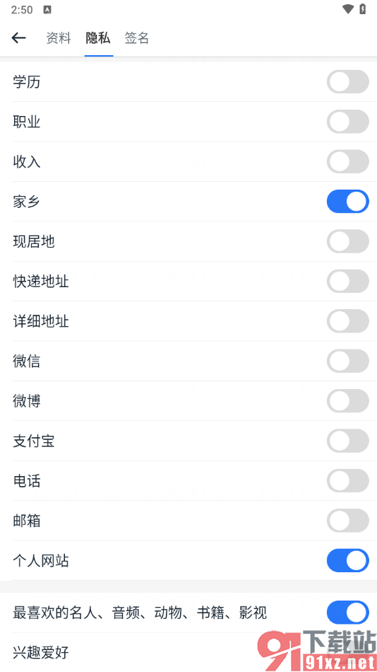 115网盘手机版设置不显示现居地的方法