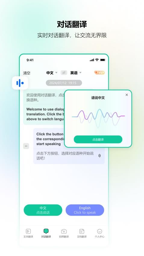 北极象沉浸式翻译手机版v1.0.1.9(5)