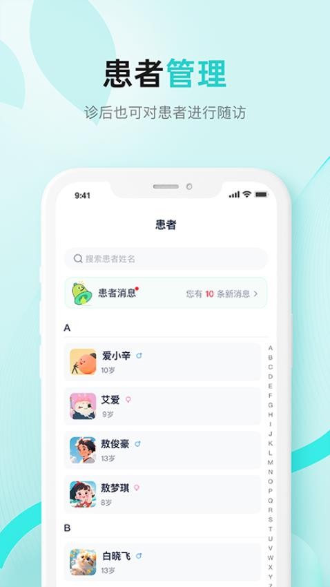 小树医生官网版v1.2.6(1)