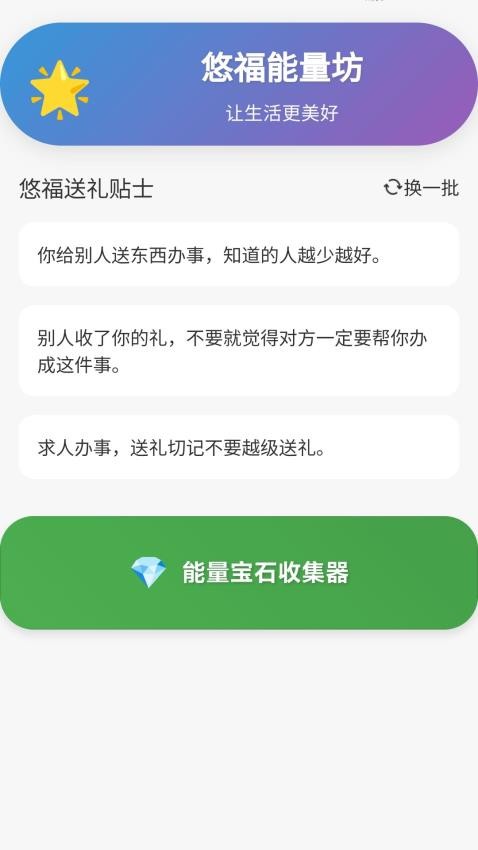 悠福能量坊官网版v1.0.1.0202410181020(2)