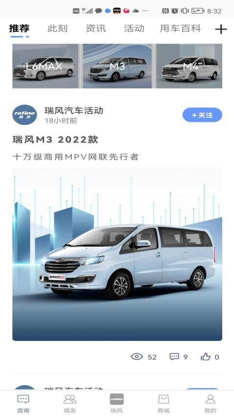 瑞风汽车appv4.1.1(5)