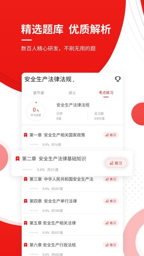 咨询工程师准题库免费版v5.40(2)