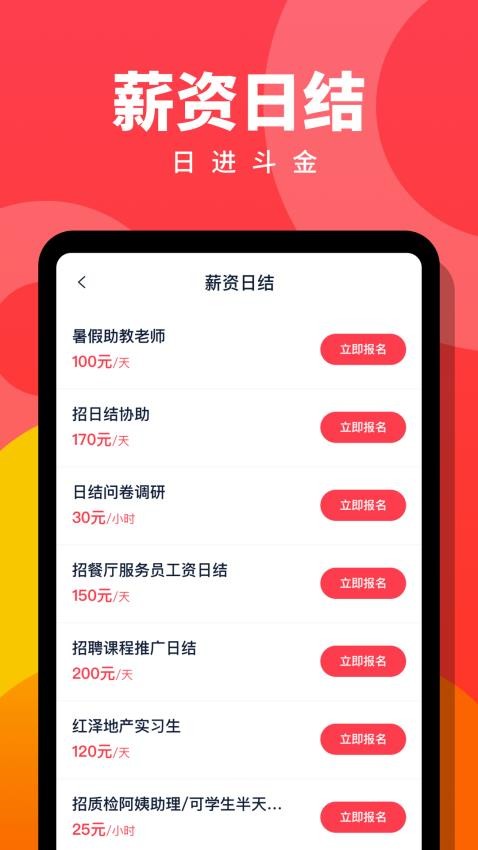 趣职宝最新版v3.0.7截图3