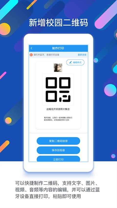 孩子通appv6.6.1(2)