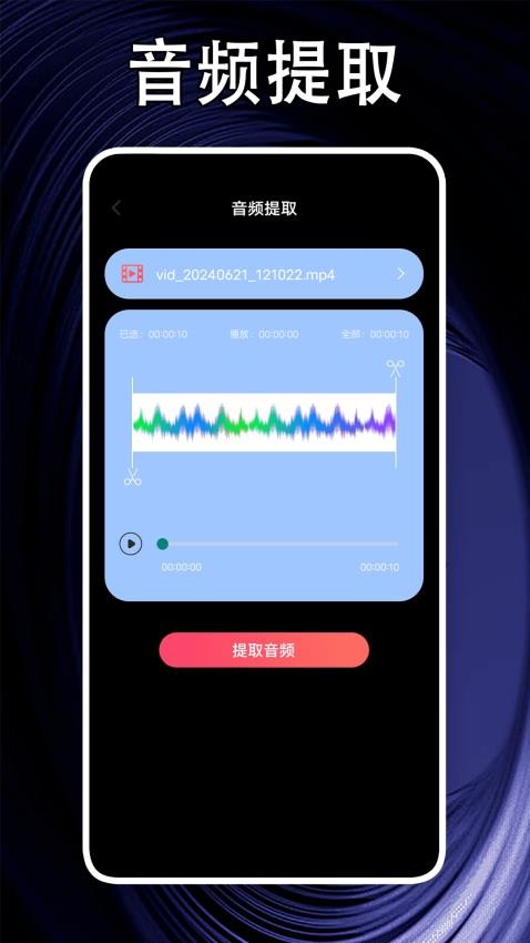 Viam软件v1.6(4)