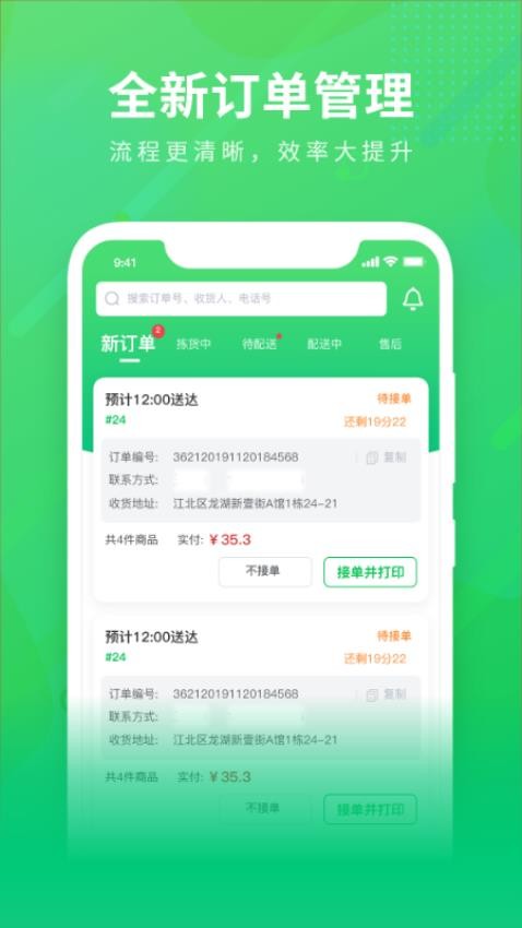 购e购商家版软件v2.2.5截图4