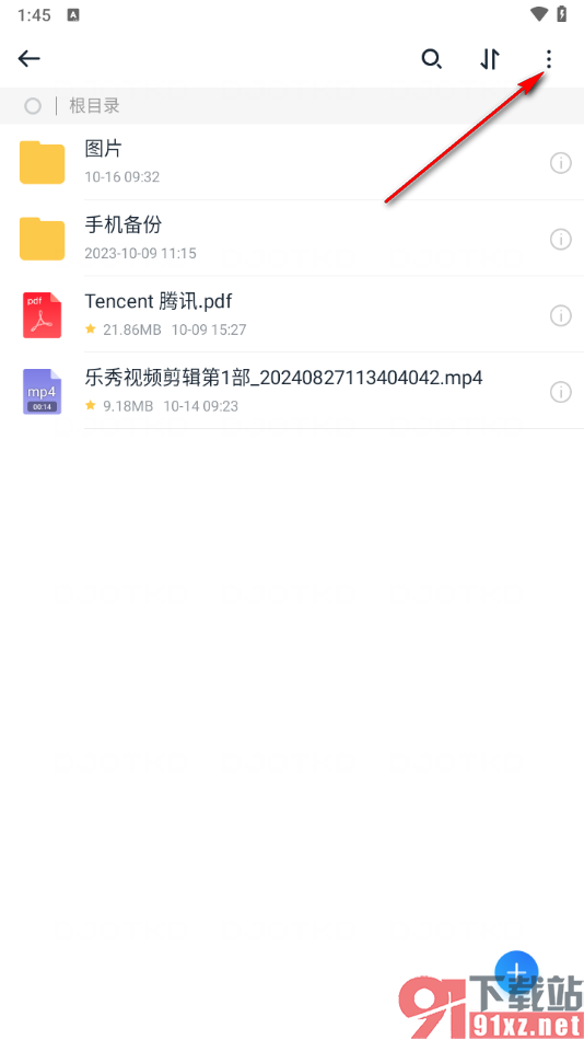115网盘app设置文件排序方式的方法