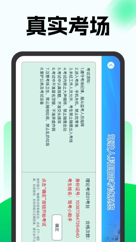 驾考优速通appv1.0.1(1)