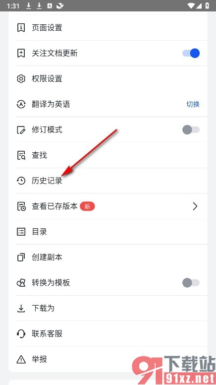 飞书手机版查看文字文档修改历史的方法