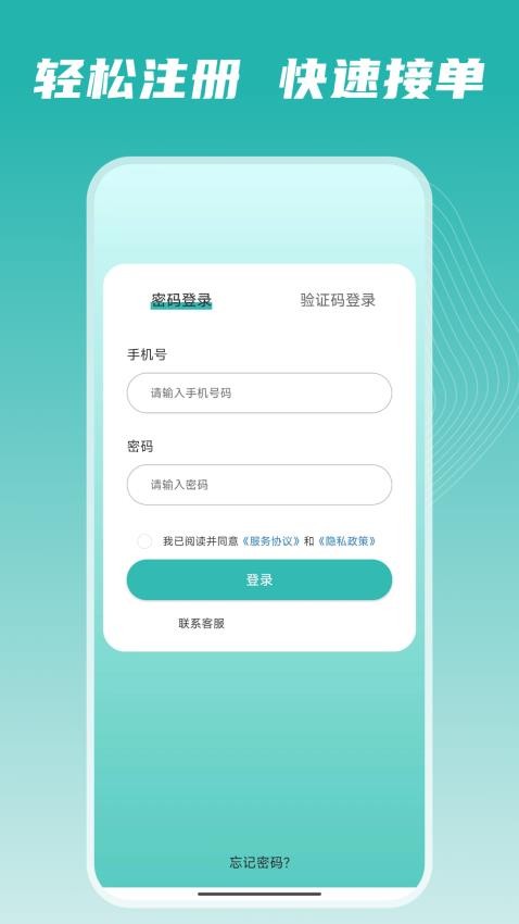 按到位技师端手机版v1.0.8(2)