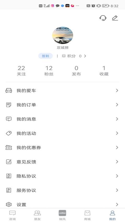 瑞风汽车appv4.1.1(2)