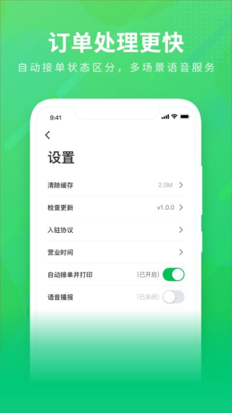 购e购商家版软件v2.2.5截图3