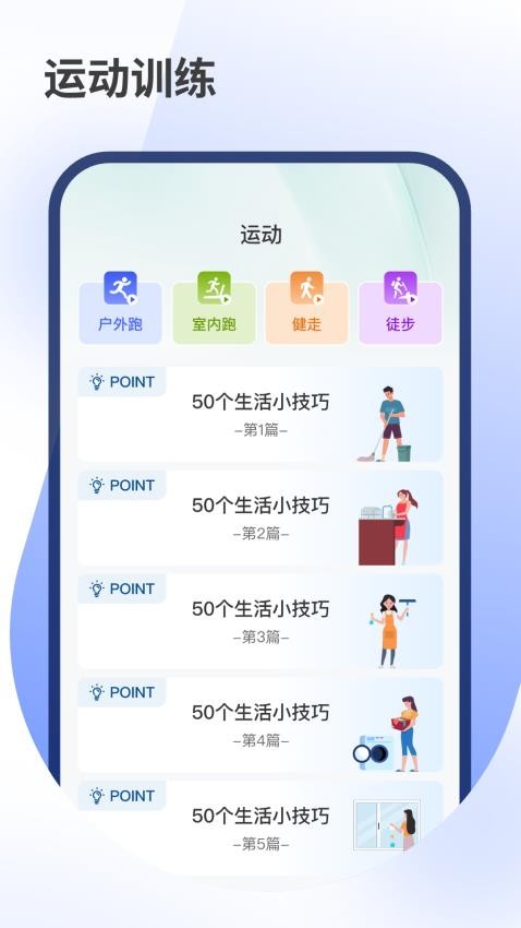 健康走步最新版v1.0.0(1)