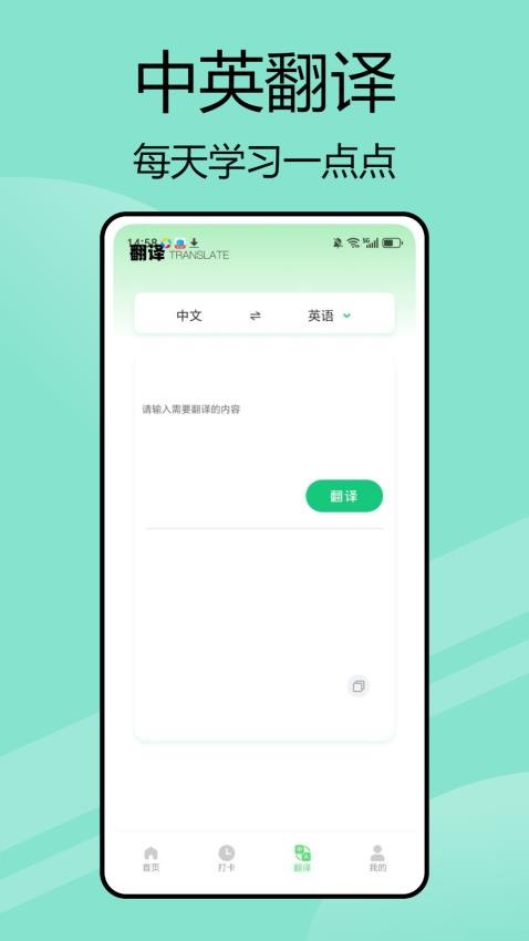 嗯背单词安卓版v1.0.0(1)