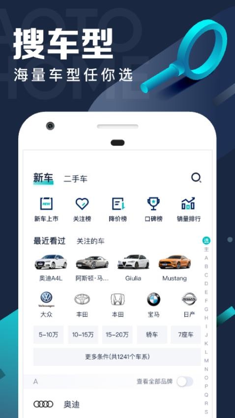 汽车之家极速版最新版v2.24.0(2)
