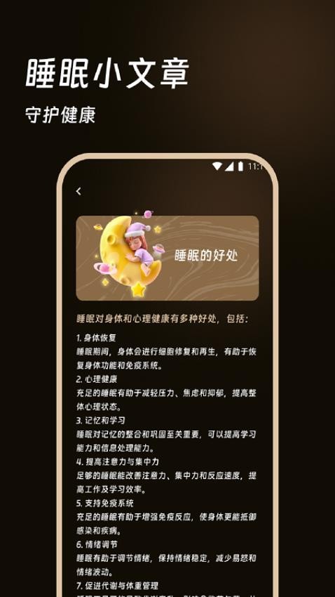 跃享计步最新版v1.0.0(3)