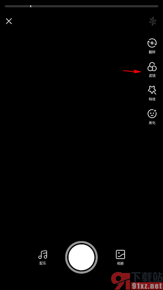 铃声多多app设置录制视频的方法