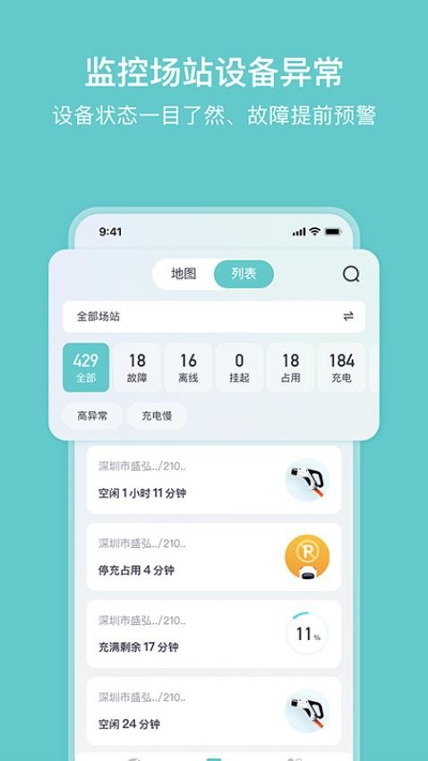 小桔慧充商家版appv1.3.4(5)